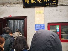 -增盛魁小吃店