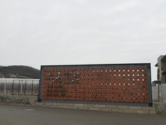 -大连北马山庄