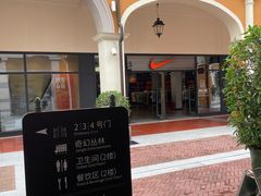 -佛罗伦萨小镇广佛名品奥特莱斯(疏港路店)