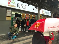 门面-闻酥园(青羊区文殊坊店)