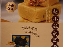 -赵小姐的店(鼓浪屿三友店)