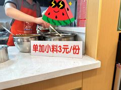 -承旭麻辣烫(马家堡东路店)