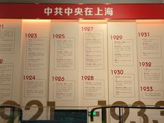 -中共一大纪念馆
