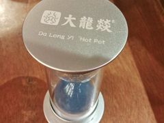 -大龙燚火锅(南山大道店)