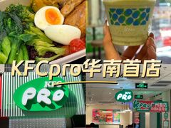 -KPRO肯律轻食(淘金店)