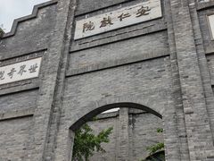 -安仁古镇