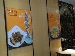 -东泰祥生煎馆(重庆北路店)
