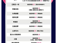 -阿香米线(宁波来福士广场店)