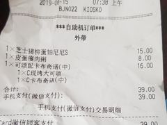 账单-肯德基(蓝桥店)