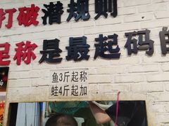 门面-小门坎三合鱼(总店)