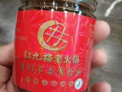 -红九格老火锅(三峡广场店)