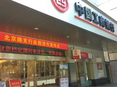 -中国工商银行(广州北京路支行)