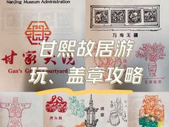 -南京民俗博物馆(甘熙故居)