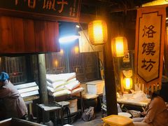 -大张烙馍村(泉山店)