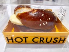 -HOT CRUSH趁热集合·现烤面包(环球港店)