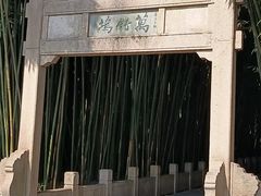 -采石矶景区