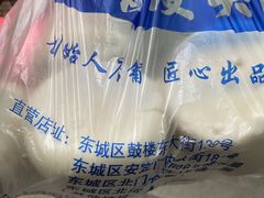 -天泽祥鼓楼馒头(北河沿大街店)