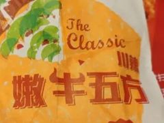 川辣嫩牛五方欢聚餐-肯德基(彩云城店)