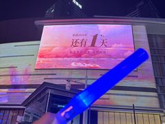 -石家庄万象城