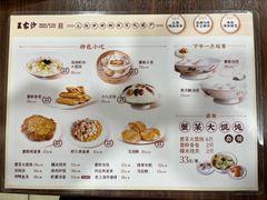 -王家沙点心店(南京西路总店)