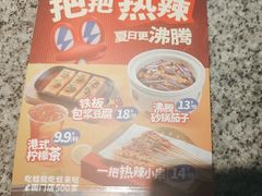 -蛙来哒(石厦时代广场)