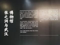 -张之洞与武汉博物馆