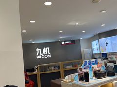 -九机·手机电脑数码(小西门店)