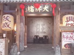 门面-南京大牌档(凯德大峡谷店)