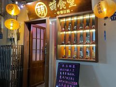 门面-合风谷(南下塘店)