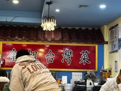 -金姐台湾菜(珠江路店)