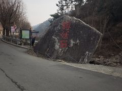 -海阳地雷战旅游区