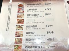菜单-张包铺(道外店)
