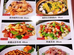 菜单-喜运来酒楼(江南大道店)