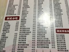 菜单-韩聚园韩国料理(文灶店)