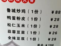 -鲁城往事(游客中心店)