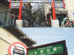 -大学习巷清真寺
