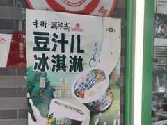 -年记·兴顺斋 牛街清真熟食小吃店