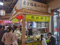 -桃源市场(解放路店)