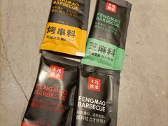 -丰茂烤串(金源店)