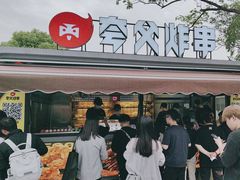 -夸父炸串(青浦奥特莱斯店)