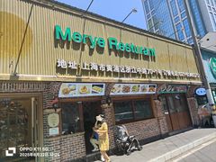 -贯贯吉·清真餐厅(浙江中路店)