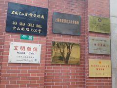 -上海三山会馆