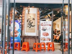 门面-老街鱼嘴巴(坡子街老店)