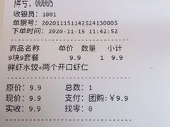 -开口笑·精选水饺