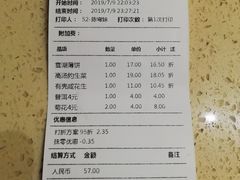 账单-正哥点心皇子(阳江新达城店)
