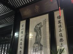 -绮园景区