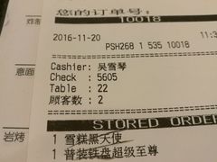 账单-必胜客(天鹅湖万达店)