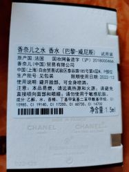 点击看大图 -香奈儿香水