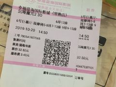 -幸福蓝海国际影城(常熟星光天地店)