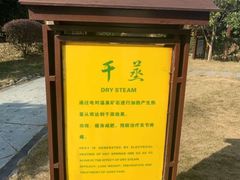 -咸宁太乙国际温泉度假村